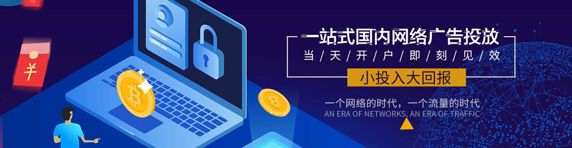 祁门百度代理开户